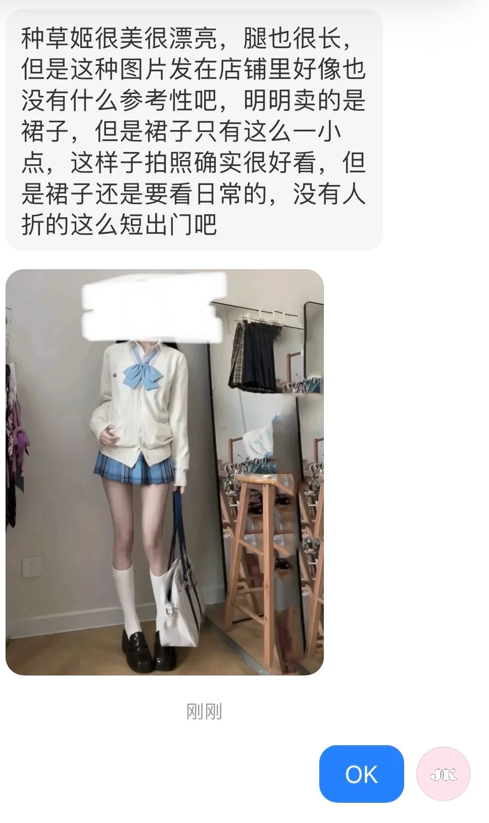 【投稿】这种图片发在店铺好像也没有参考性吧