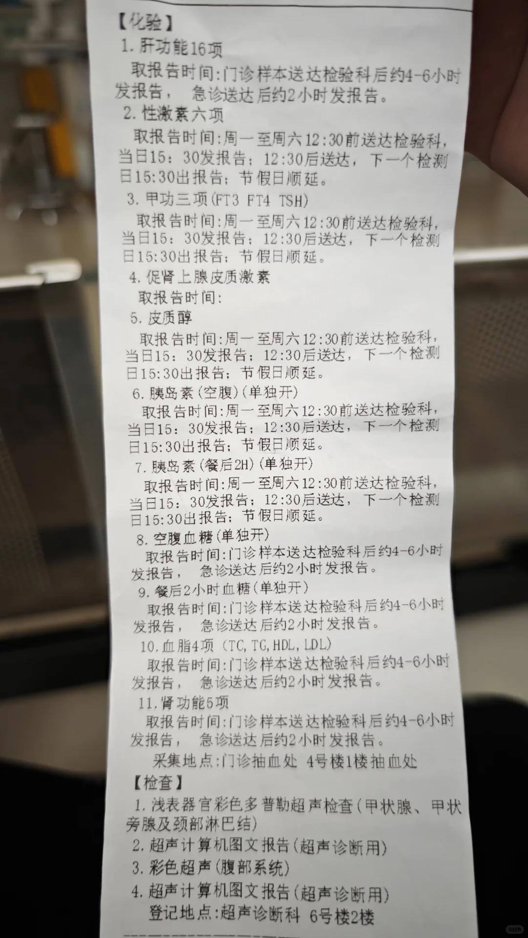 检查多囊胰岛素抵抗根本看不懂我要去哪个科