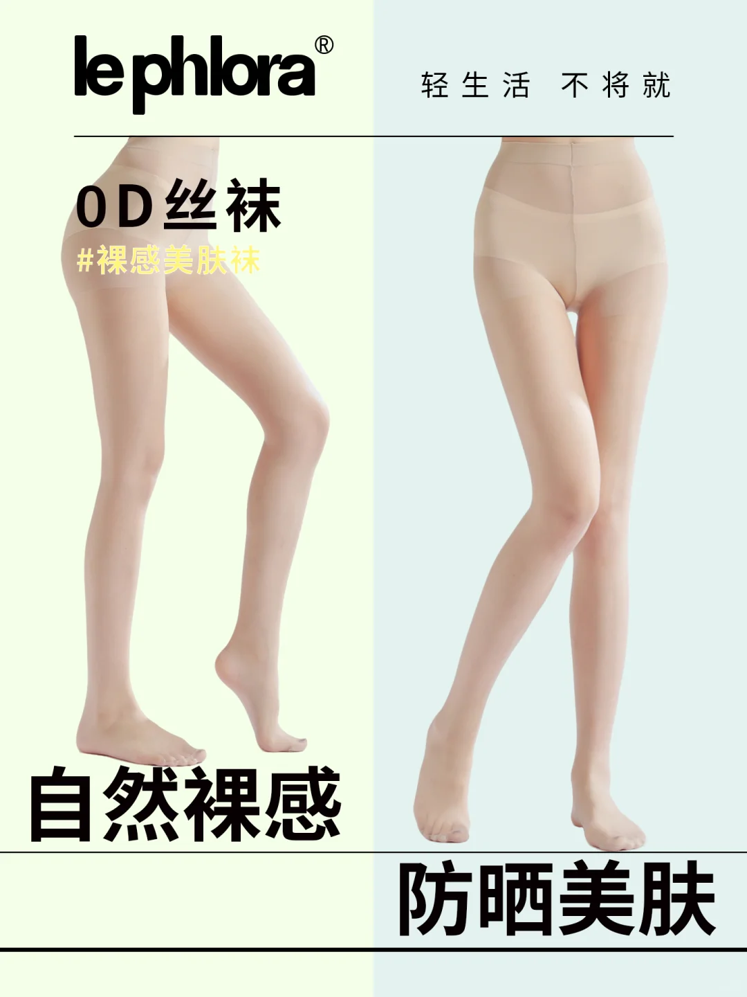 ⭐️今年的肉丝又出升级版了！还得是0D丝袜