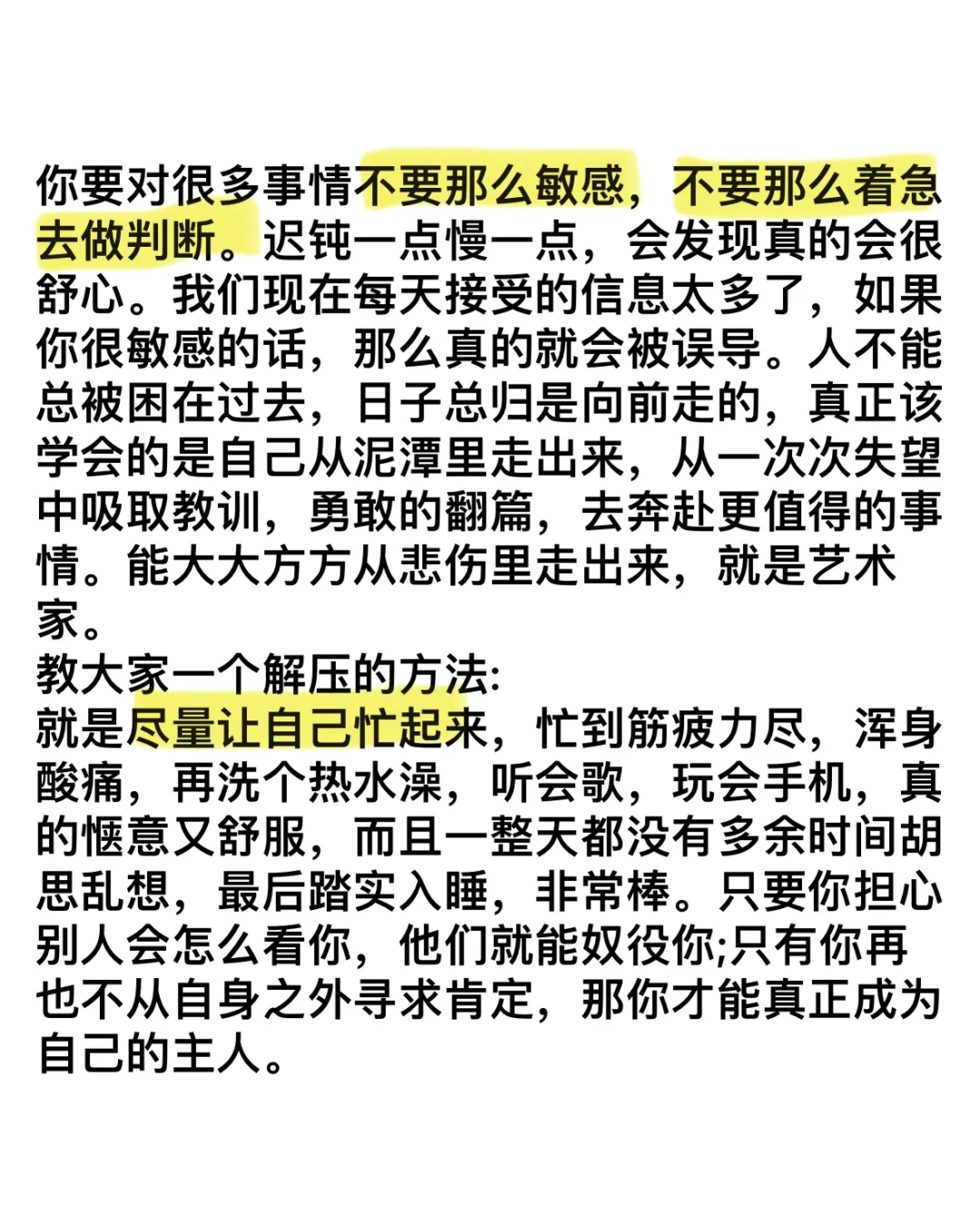 我的经验分享，走出负面情绪！
