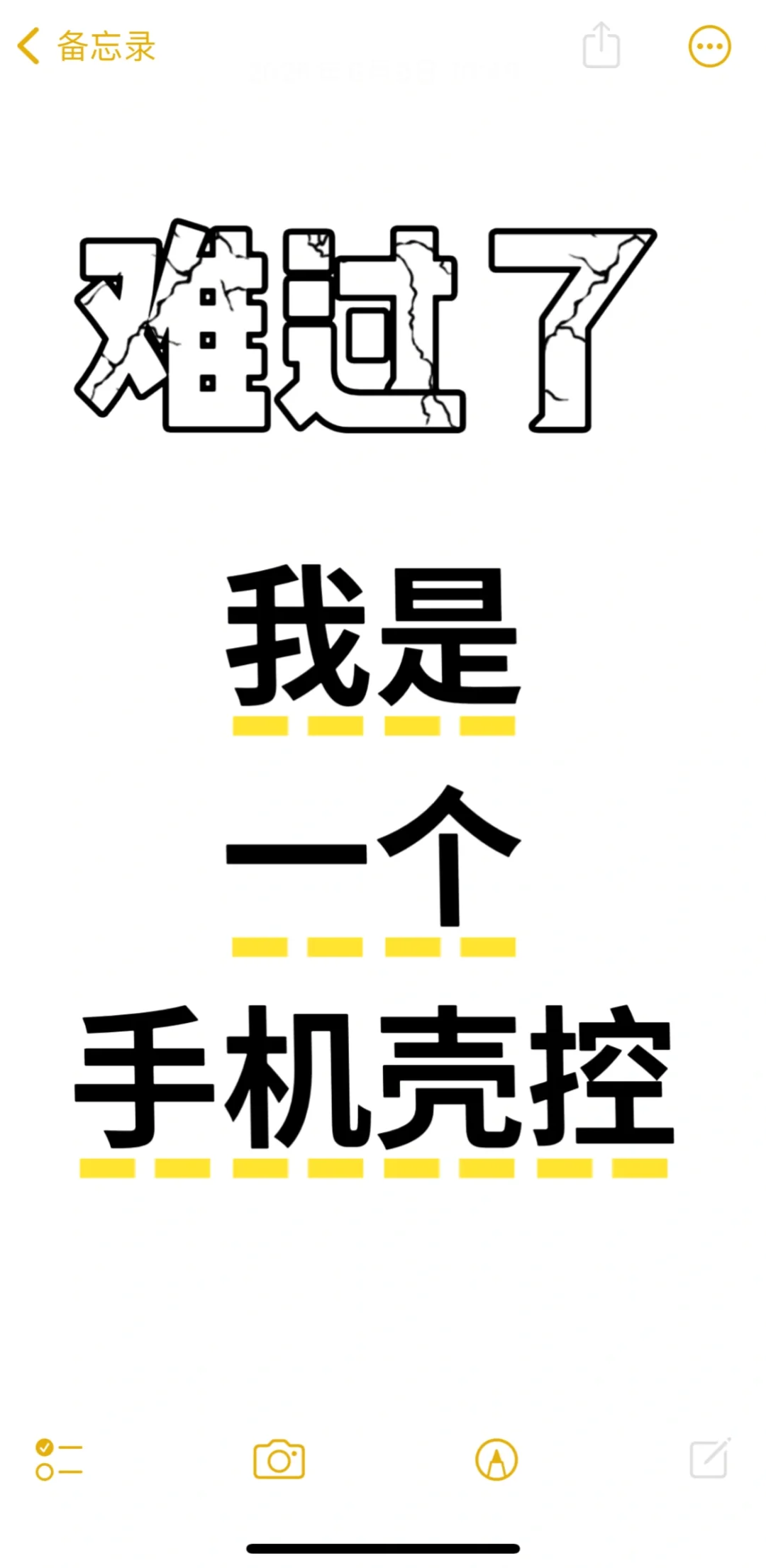 手机壳对我来说真的没有抵抗力