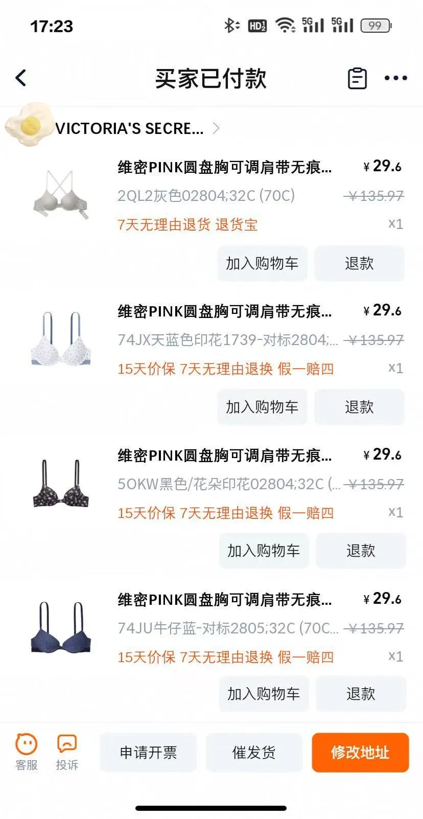 维密内衣！ 开始了！ 姐妹们！ ！