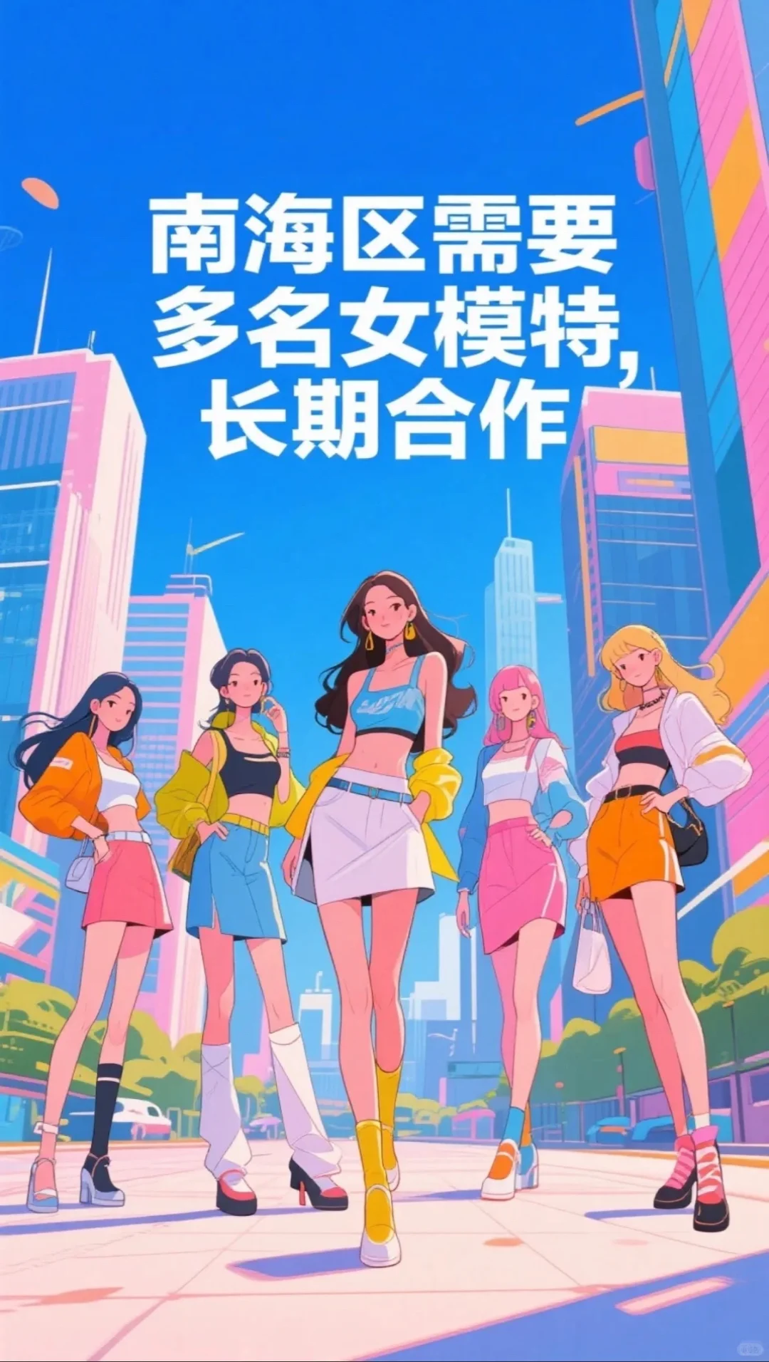 佛山南海区寻多年女模特长期合作