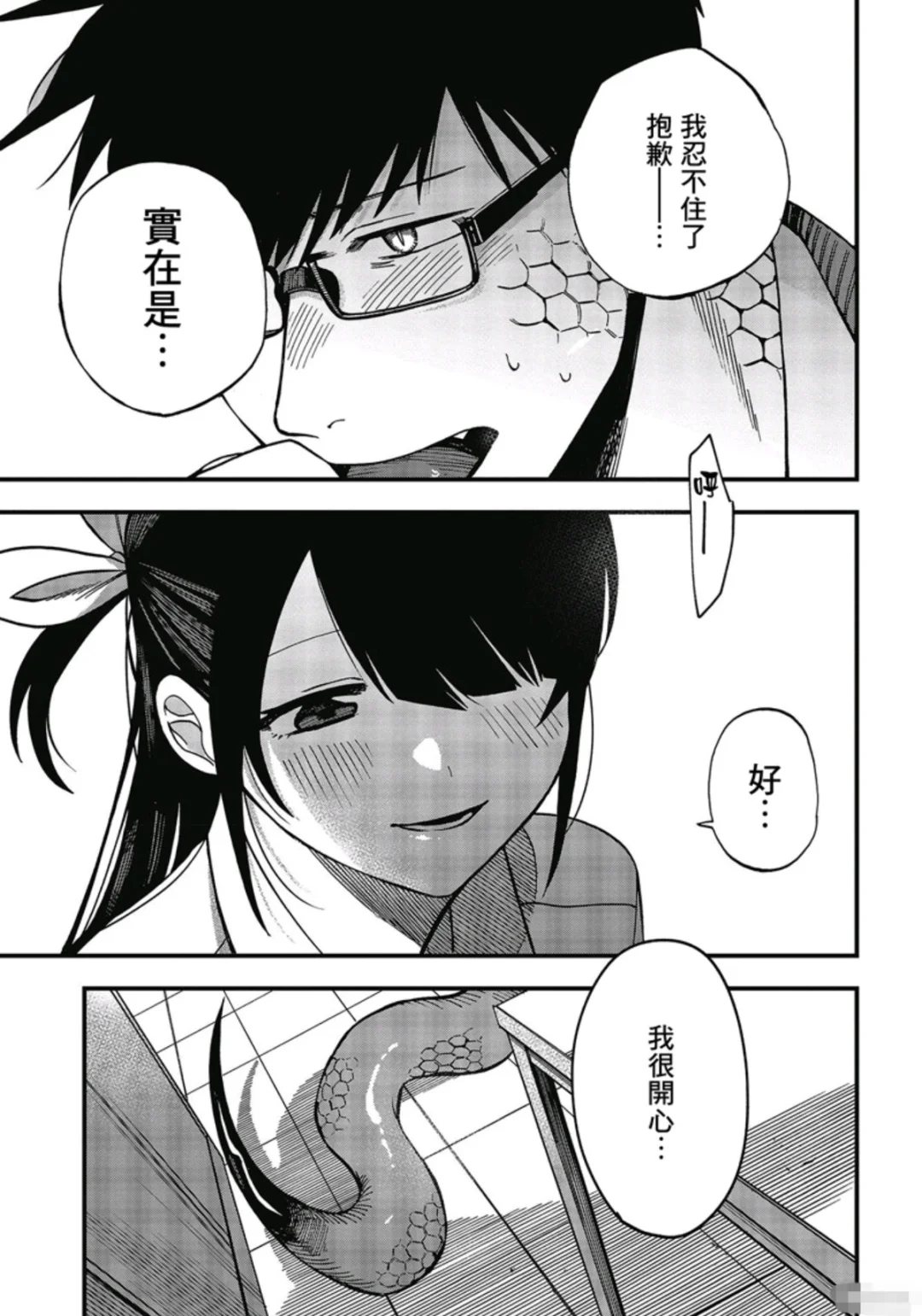 每日漫画安利（306）