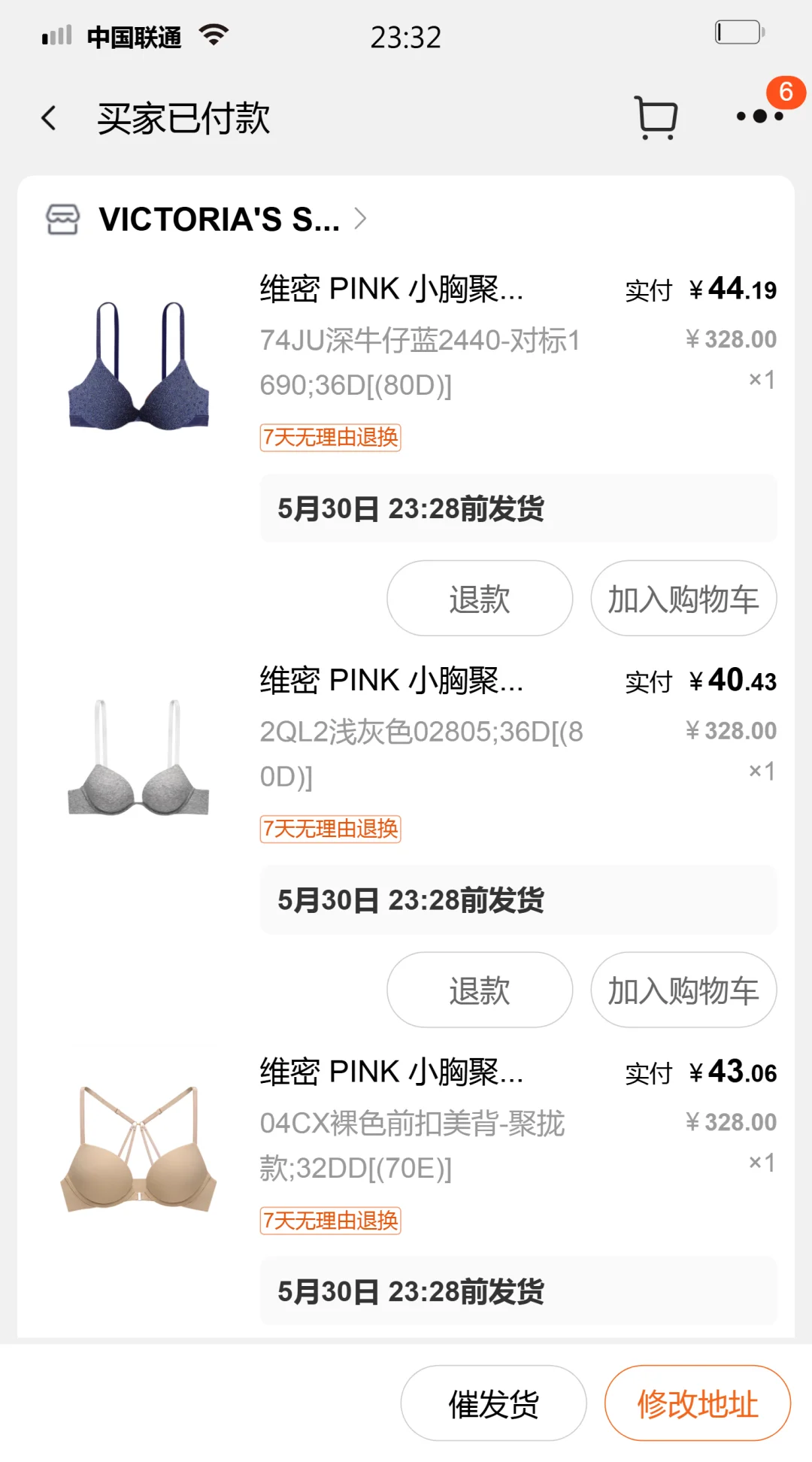 维密内衣！怎么回事？😱😱😱