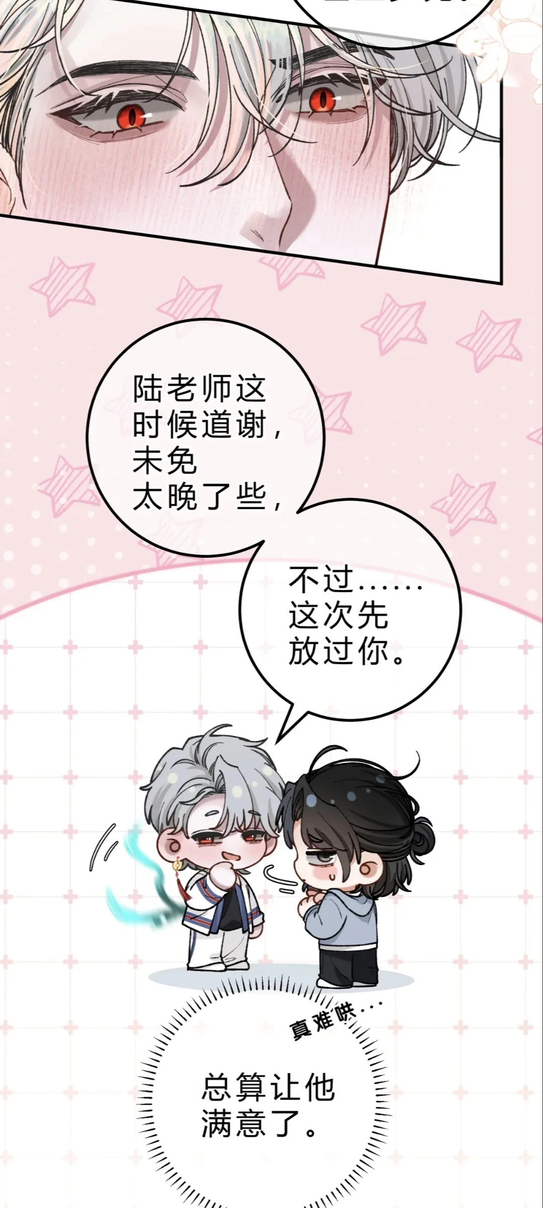 谁能抵抗了老婆夸夸