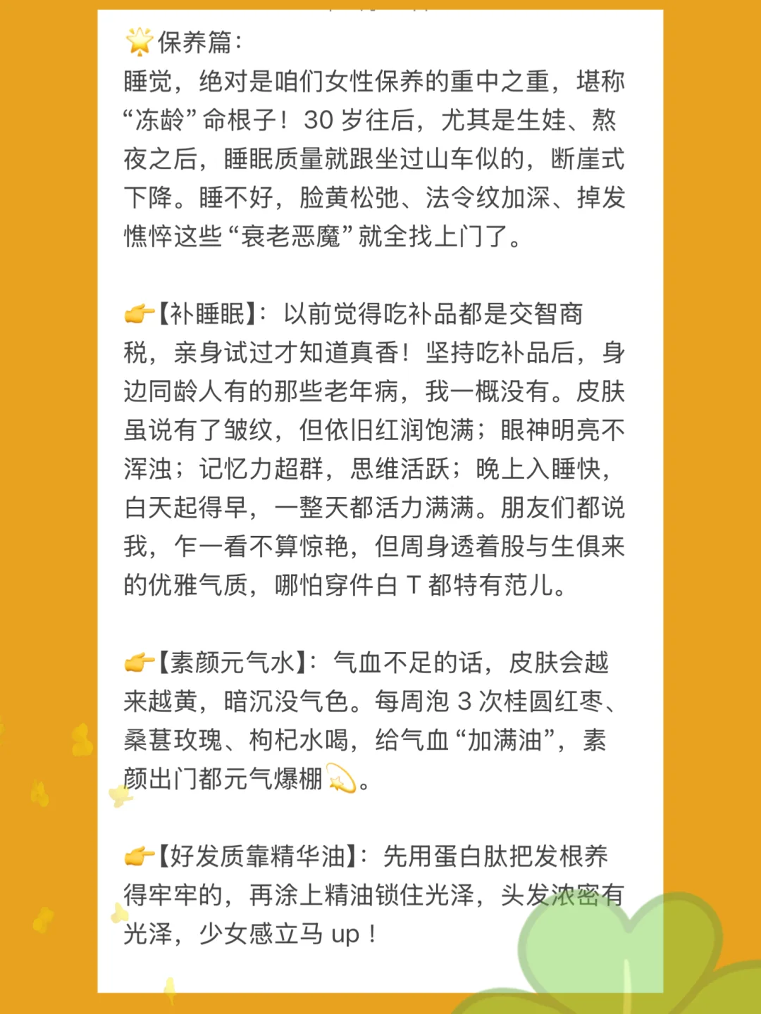 50岁，少女感的尽头一定是保养和少吃
