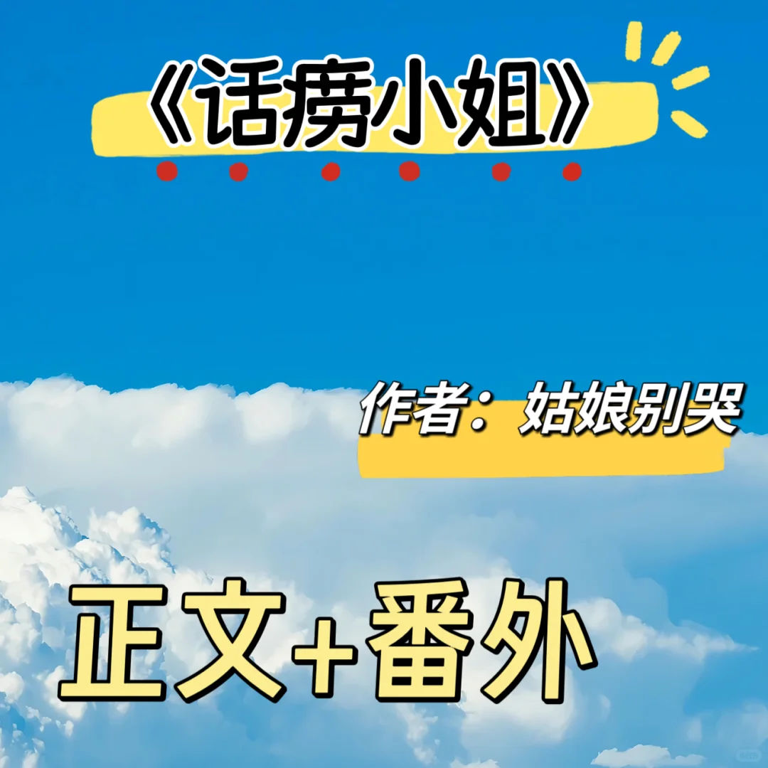 💥老干部男主Top1️⃣熟男熟女文📖