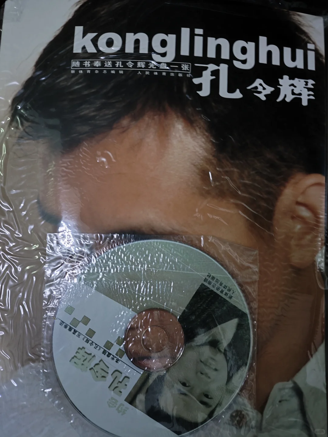 出 孔令辉写真集