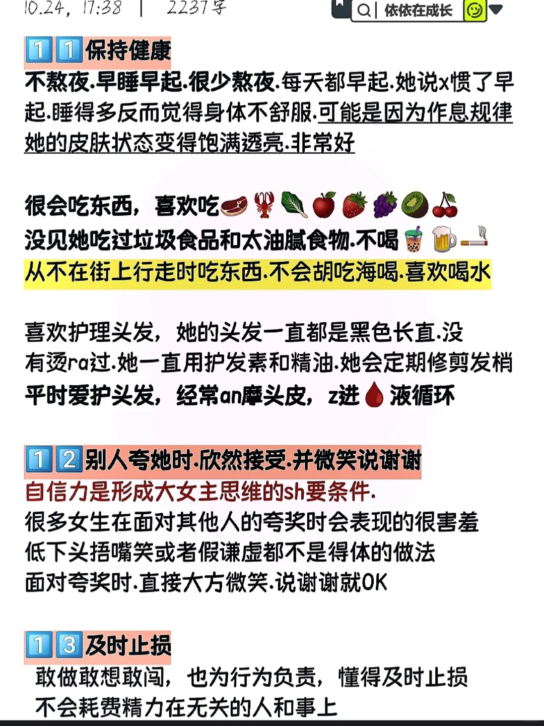 女生把自己当成白月光女主来养！真的很爽！