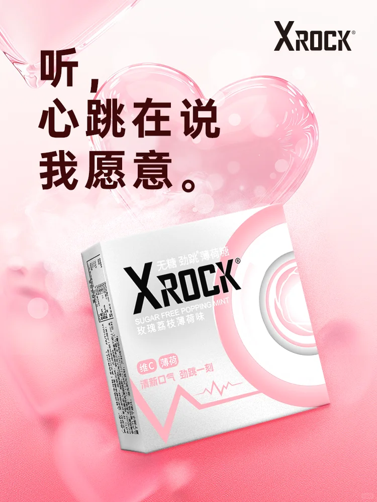 替大家测了跳跳糖..已老实！求放过！