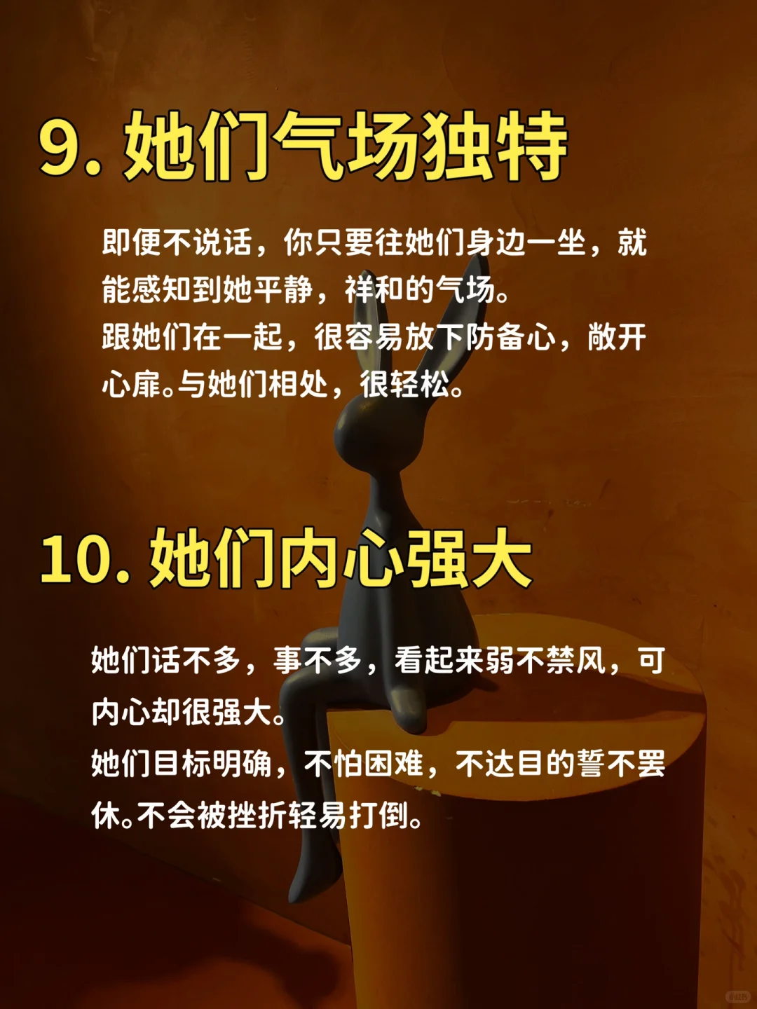 “天选之女”拥有的十个特征，你有几个？