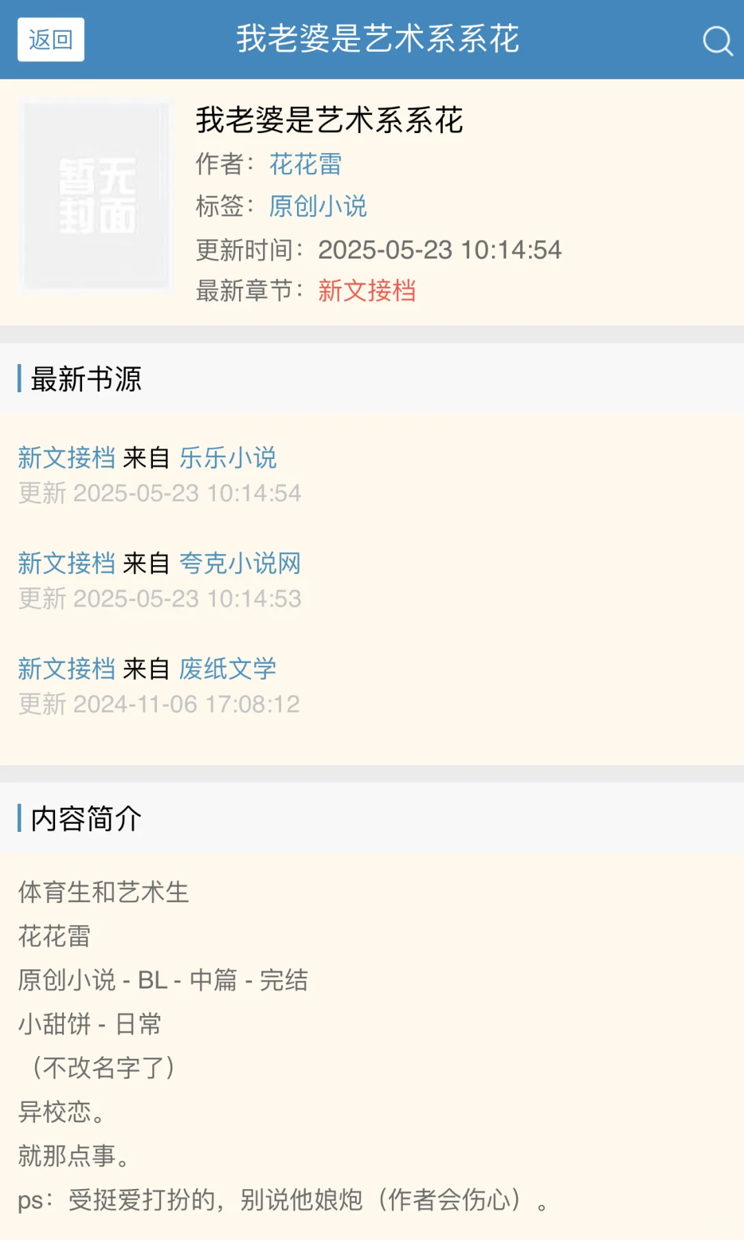 体育生忠犬攻x艺术生美人受