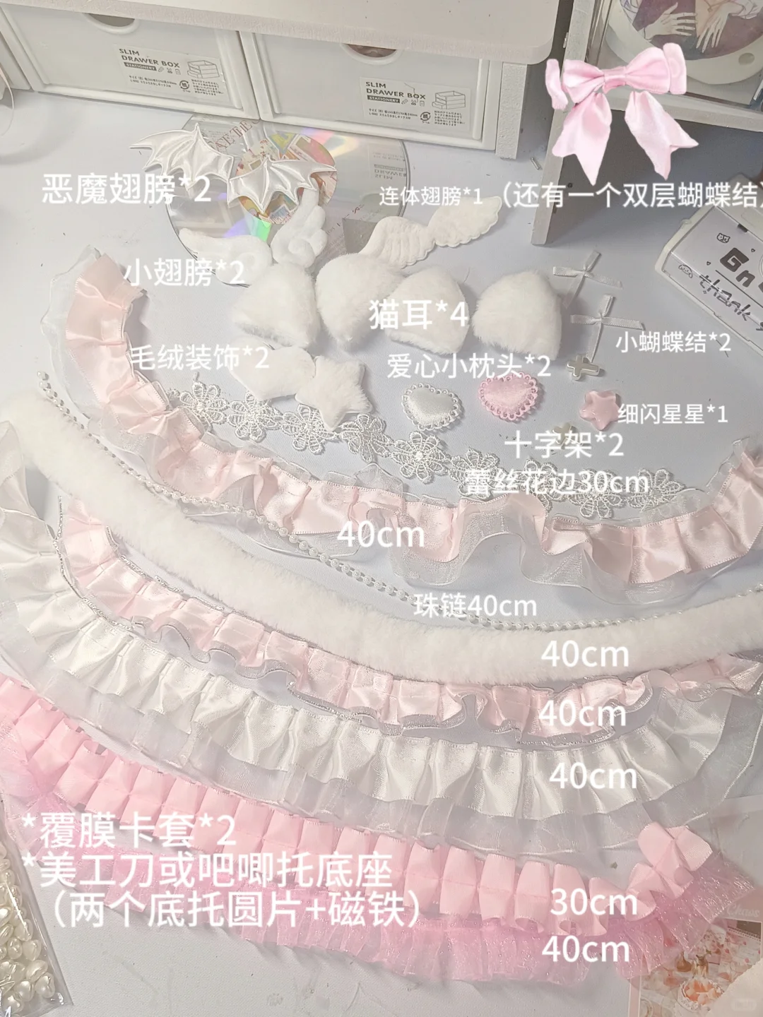 蓝粉色系蕾丝材料包👋🏻