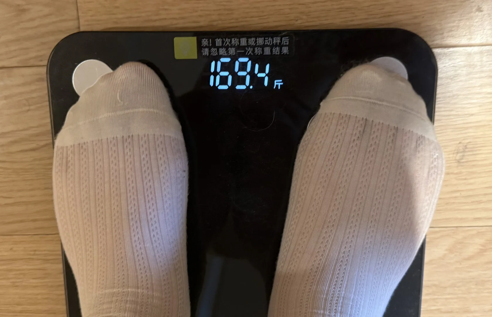 2025.6.9体重169.4