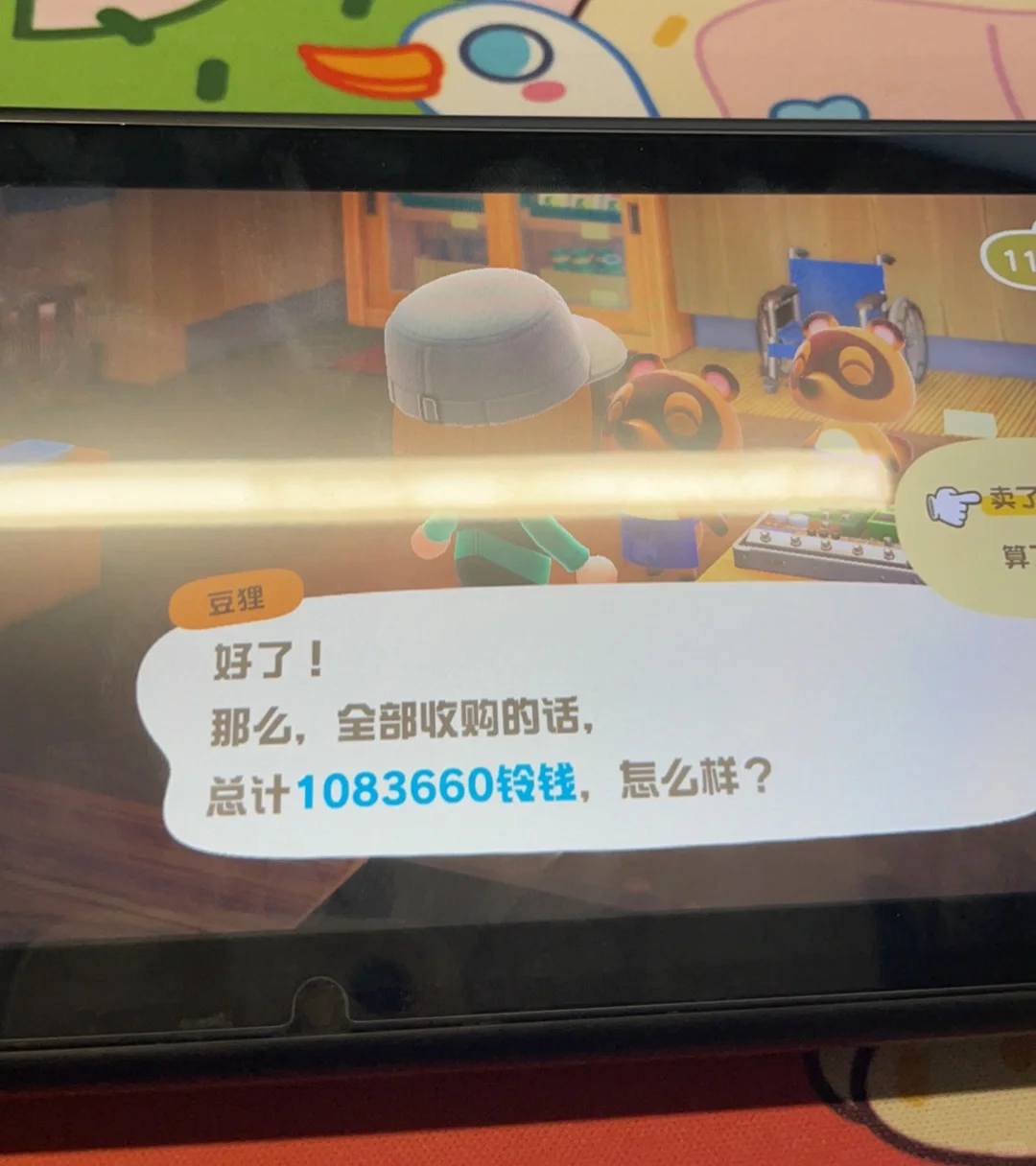 大头菜暴发户！！