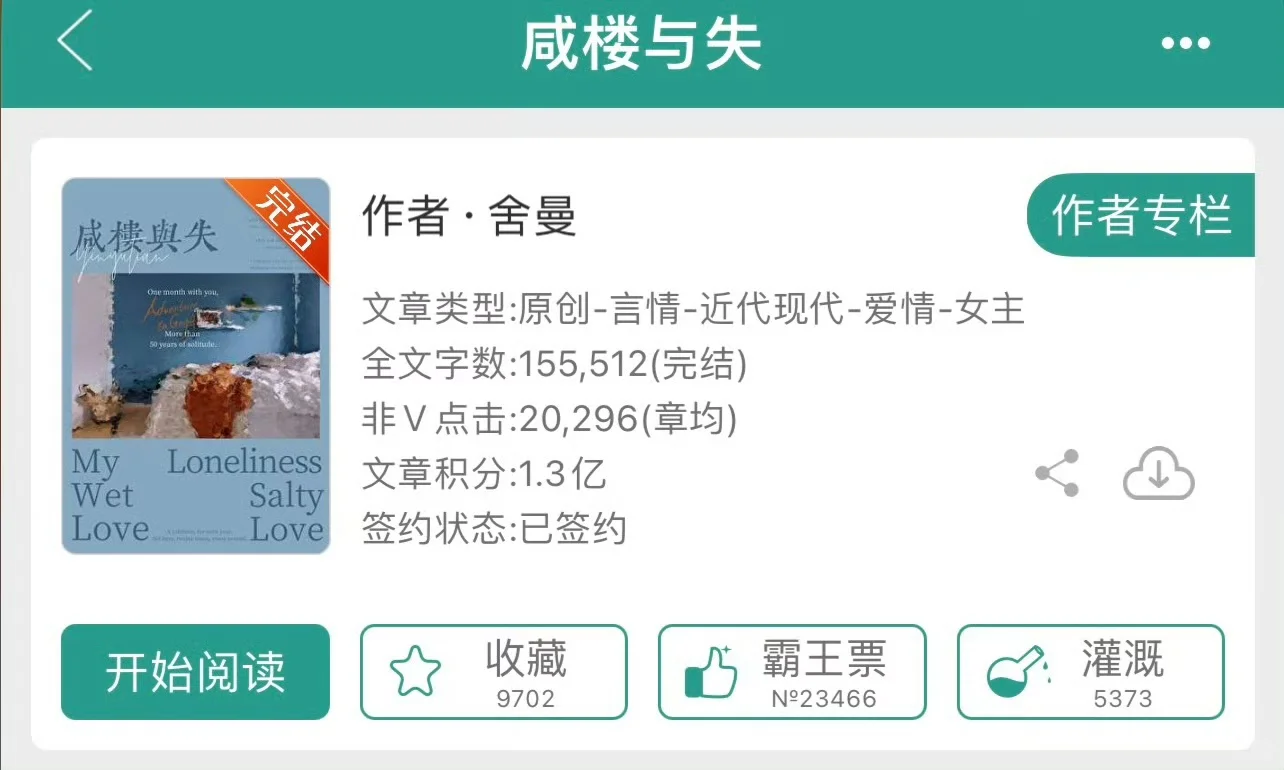 失业洗头妹vs长途运输司机，熟男熟女，