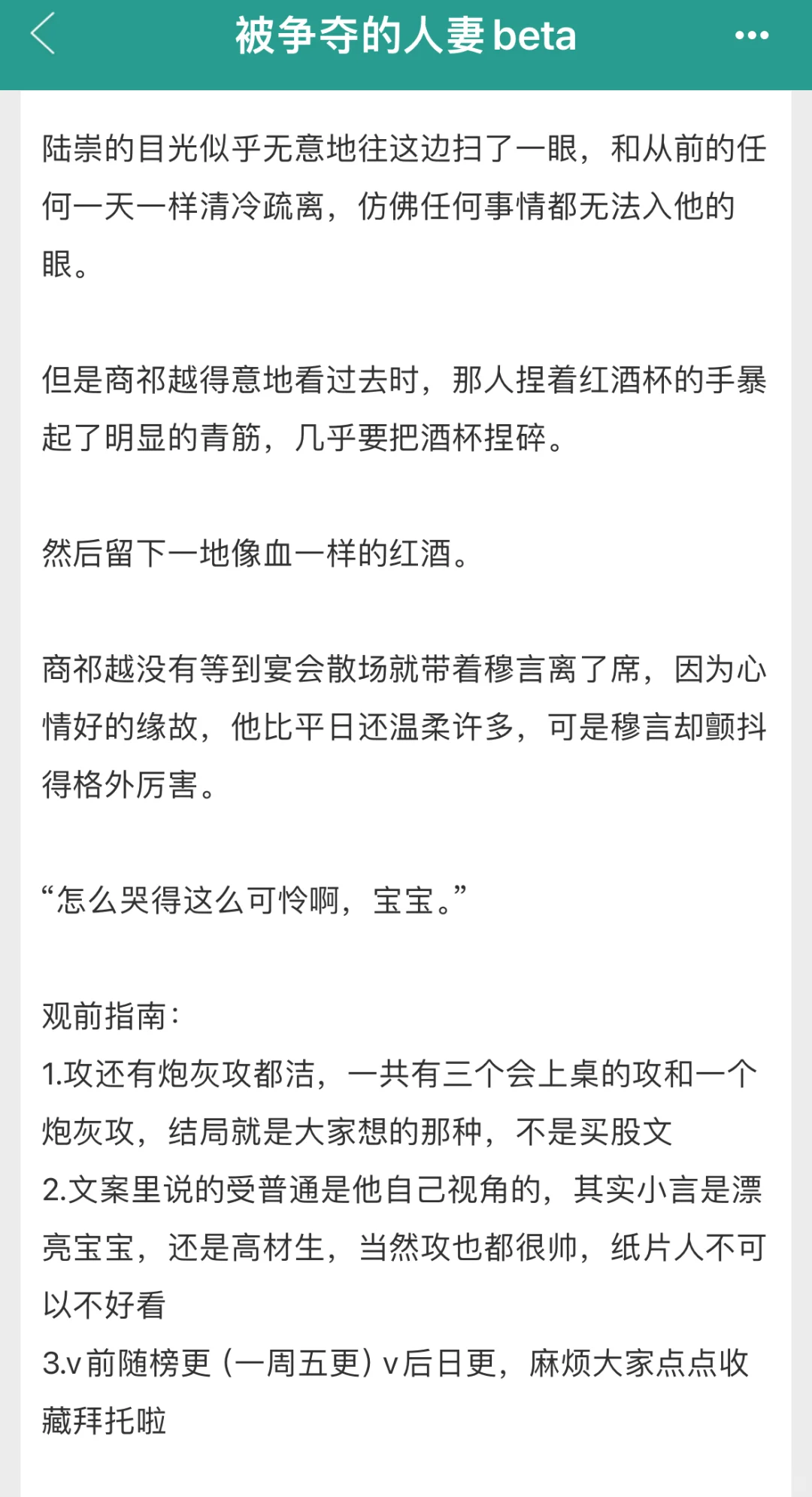 被争夺的人妻beta