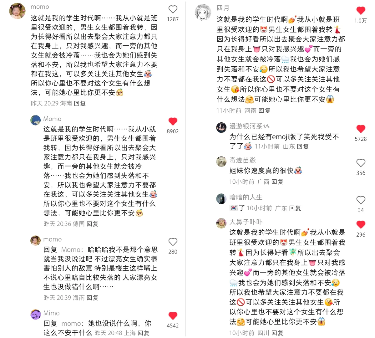 笑死了，现场见证新的网络热梗诞生