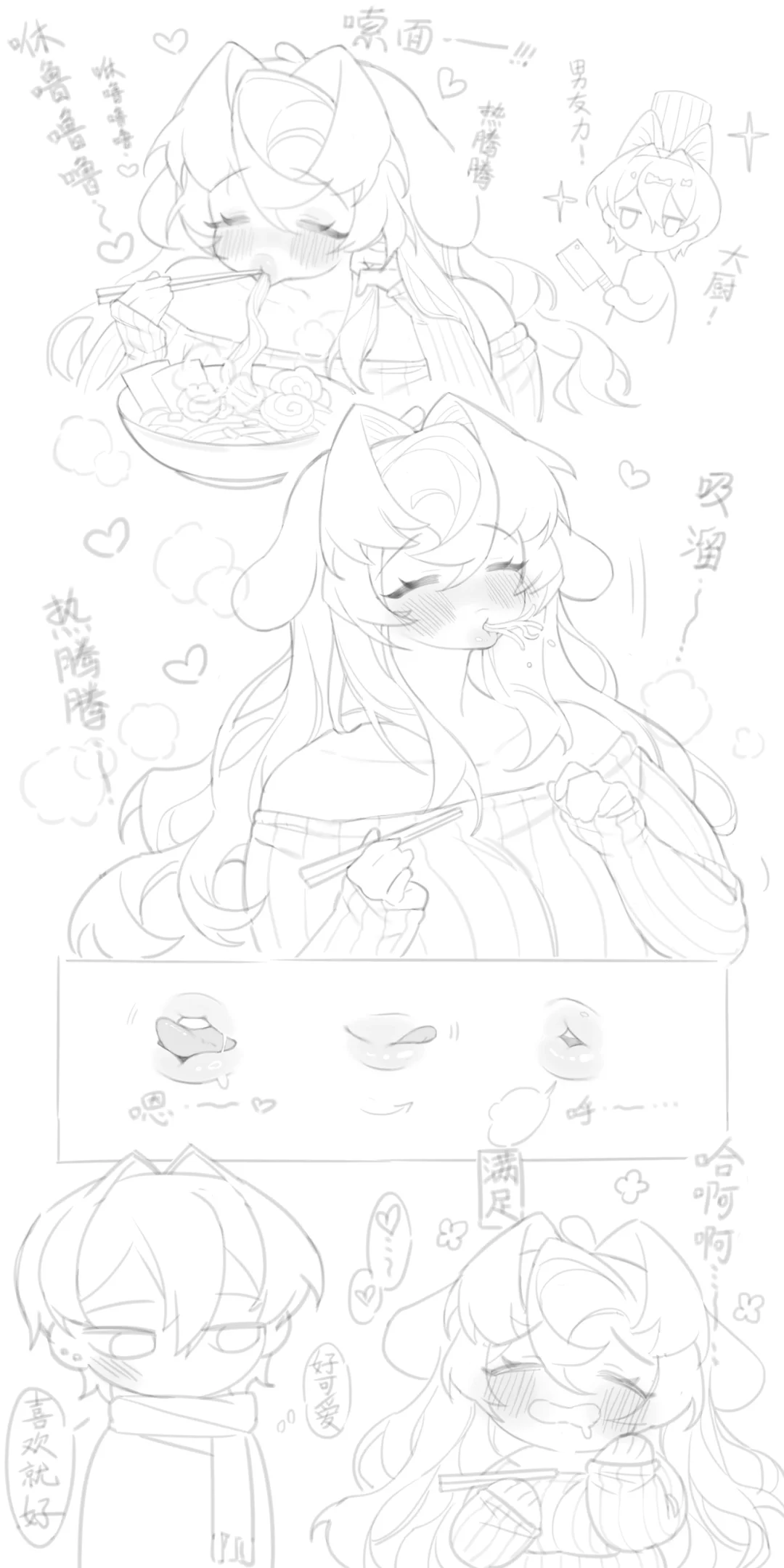 吸溜拉面🍜