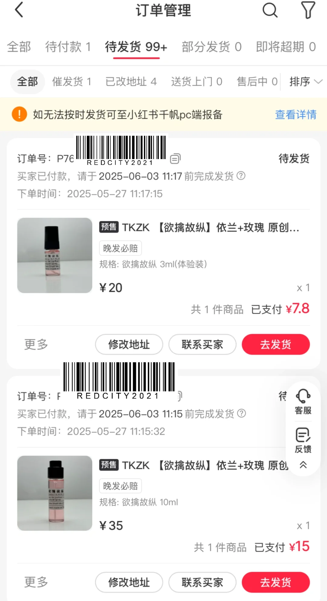 别喷！他会受不了！！！
