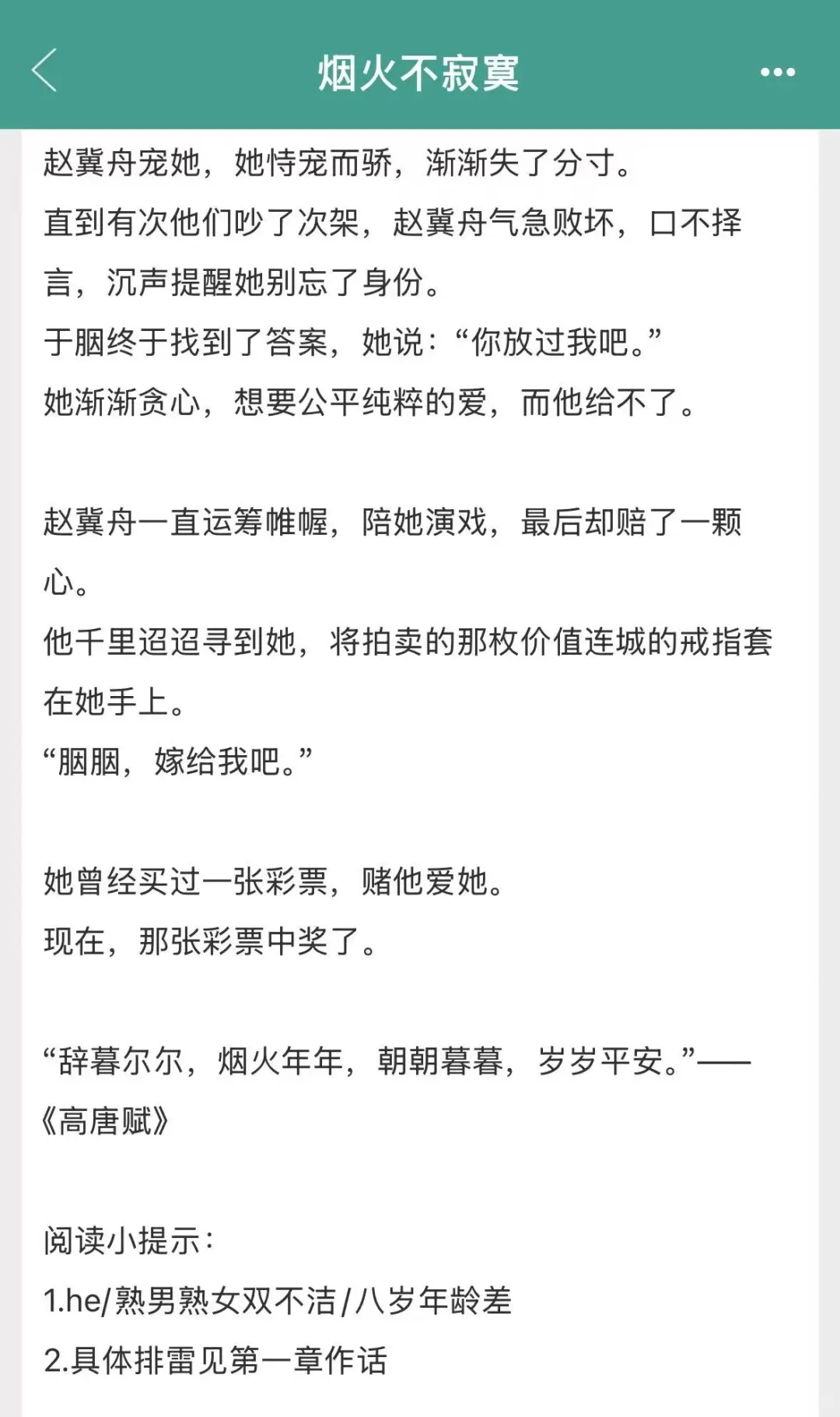啊啊啊这本熟男熟女拉扯的金丝雀文学好绝啊