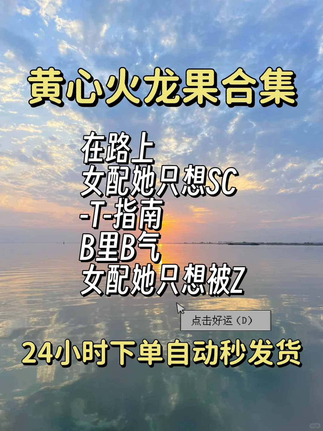 🔥🔥🔥黄心火龙果合集、真的巨好看！！！