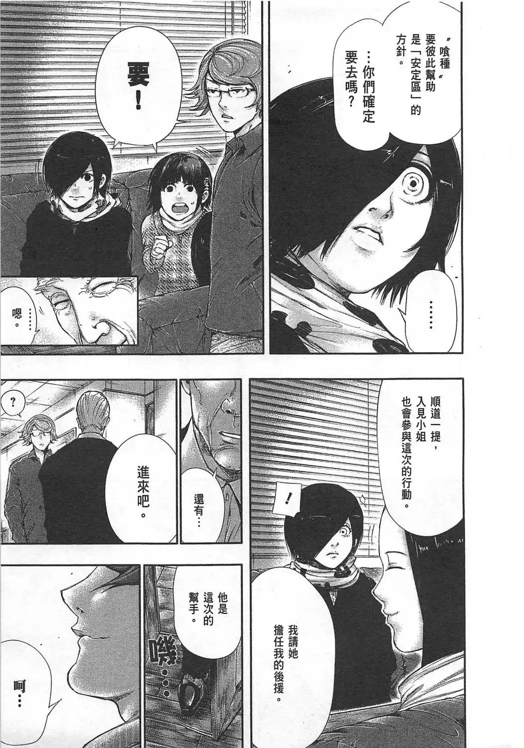 《东京喰种》漫画二部合集(含完结Re16册)