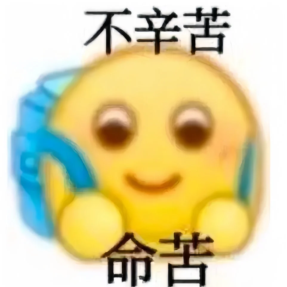emoji黄脸表情包(2)