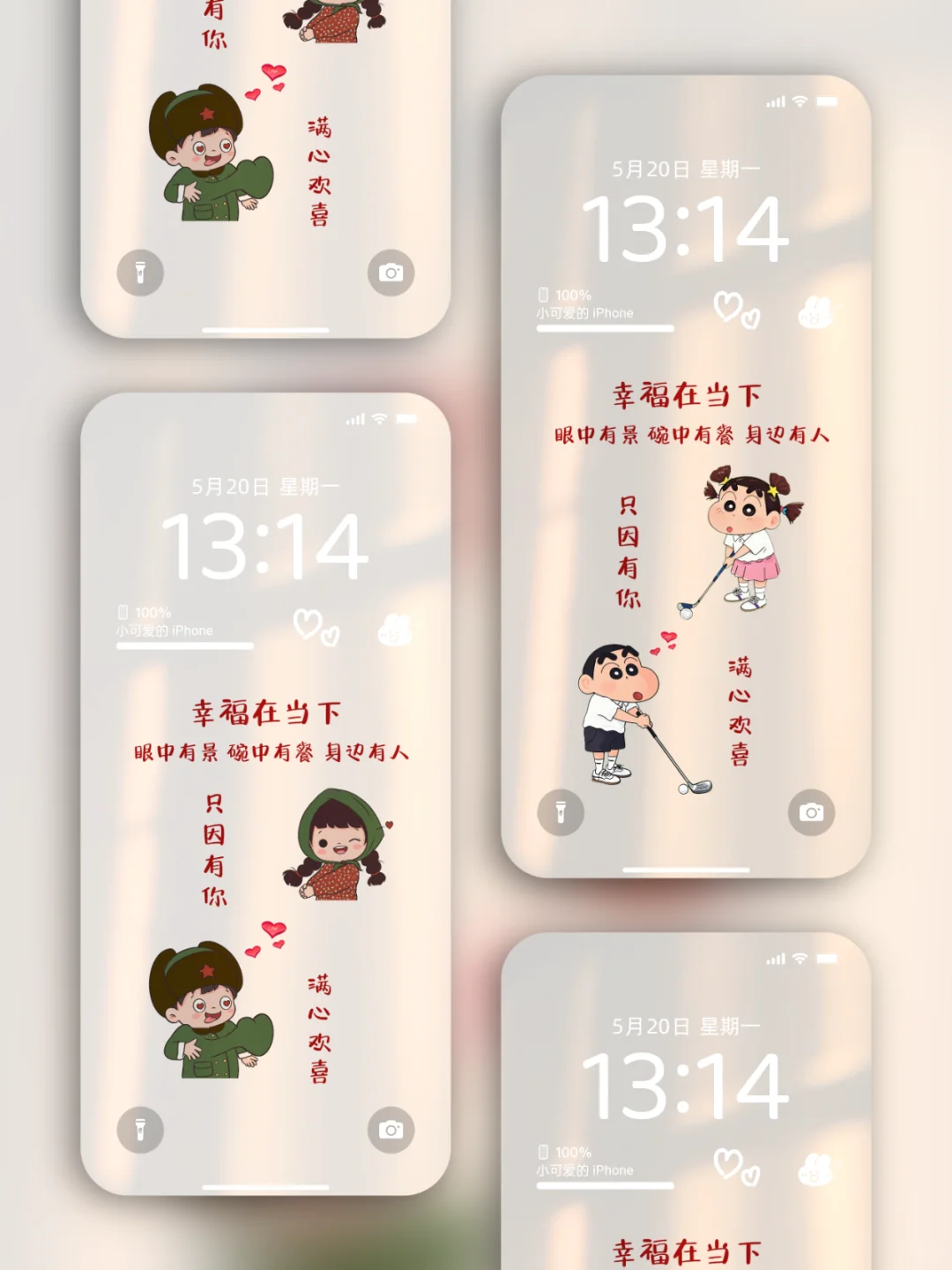 蜡笔小新｜简约好看情侣壁纸分享