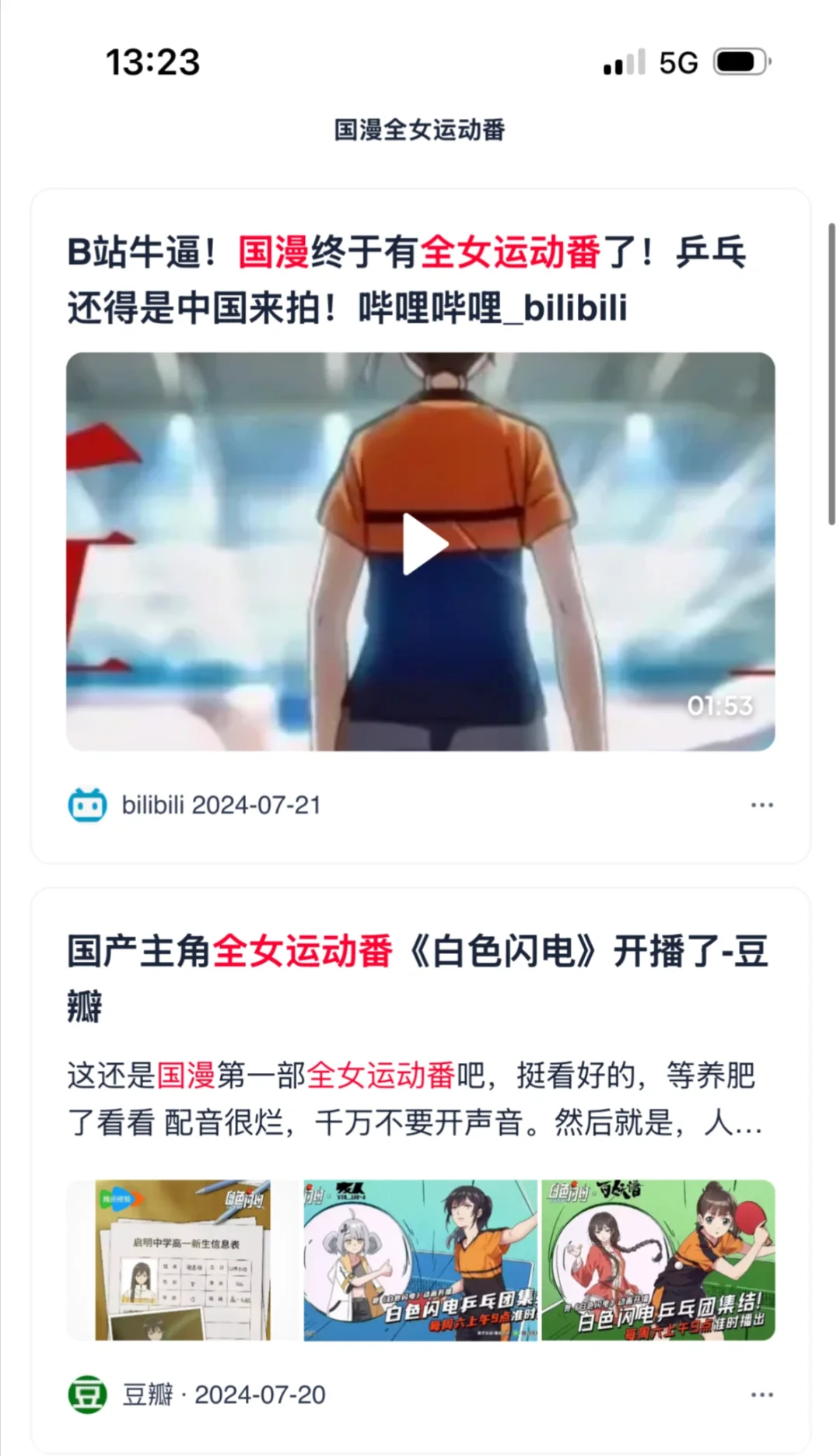 全女国漫