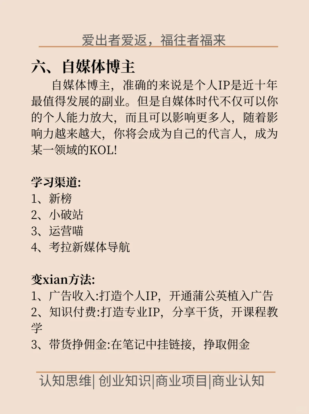 适合下班做的6个副业
