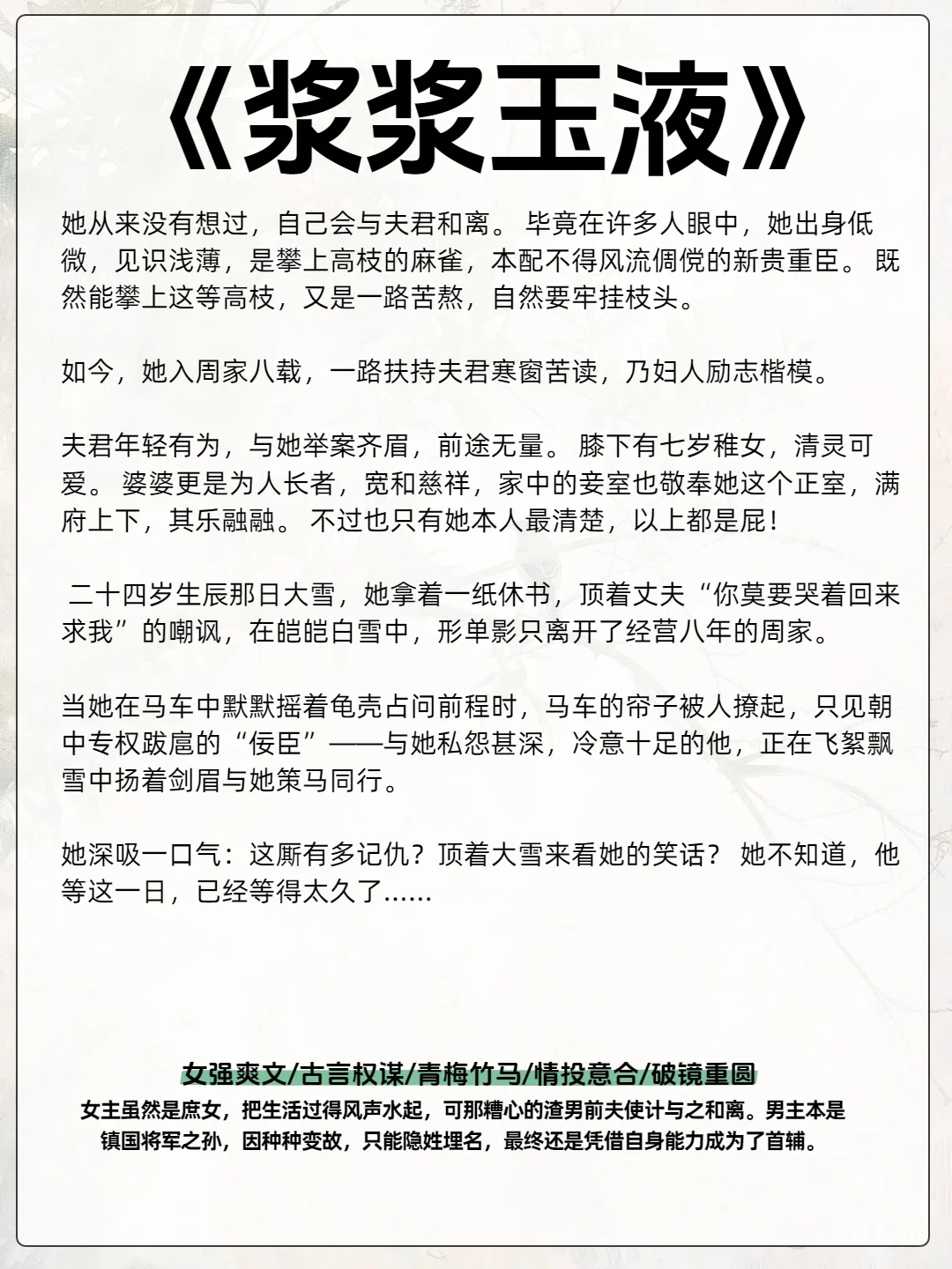 小青梅不开窍，男主循循善诱不放手的古言