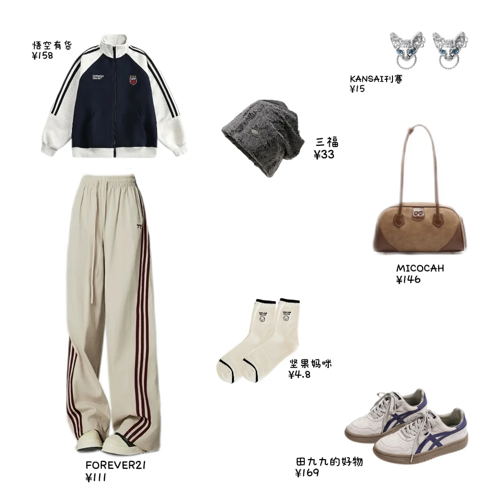 OOTD｜绝绝子！运动风穿搭来袭