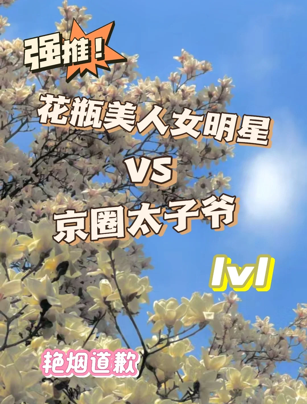 超宠的！！给老婆道歉发腹肌照！