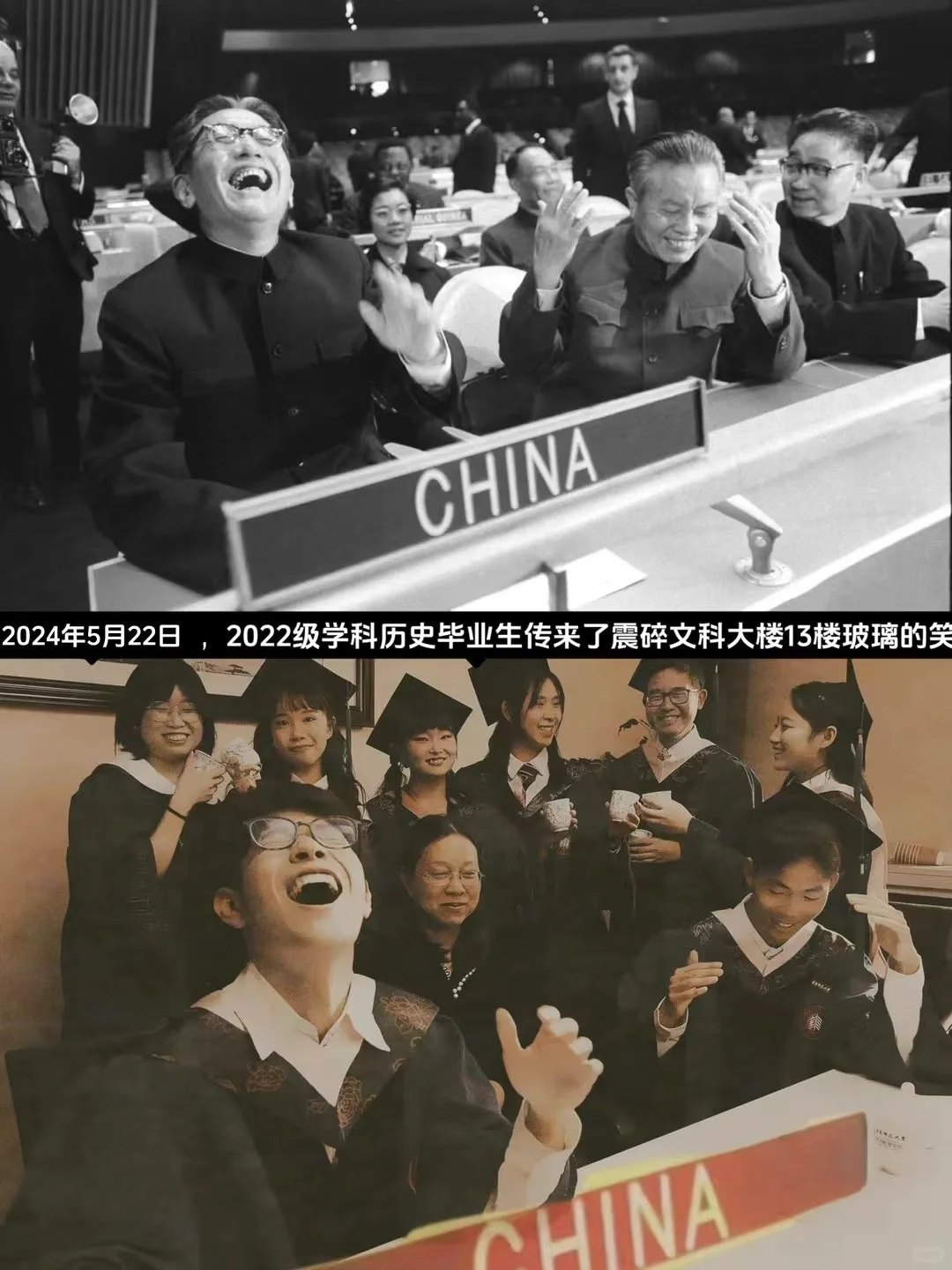 听说学历史的都这样拍毕业照？