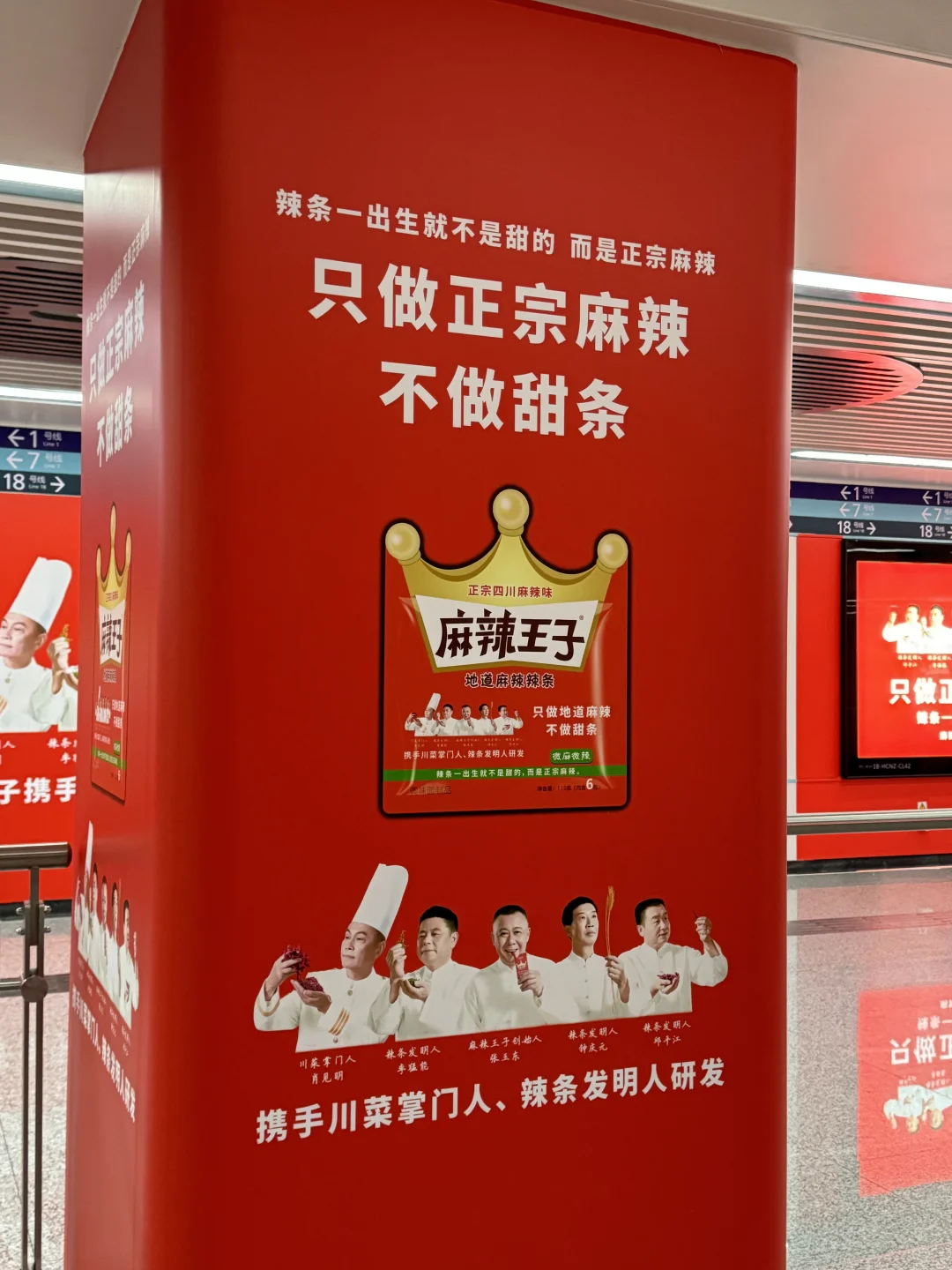 麻辣王子你在内涵谁
