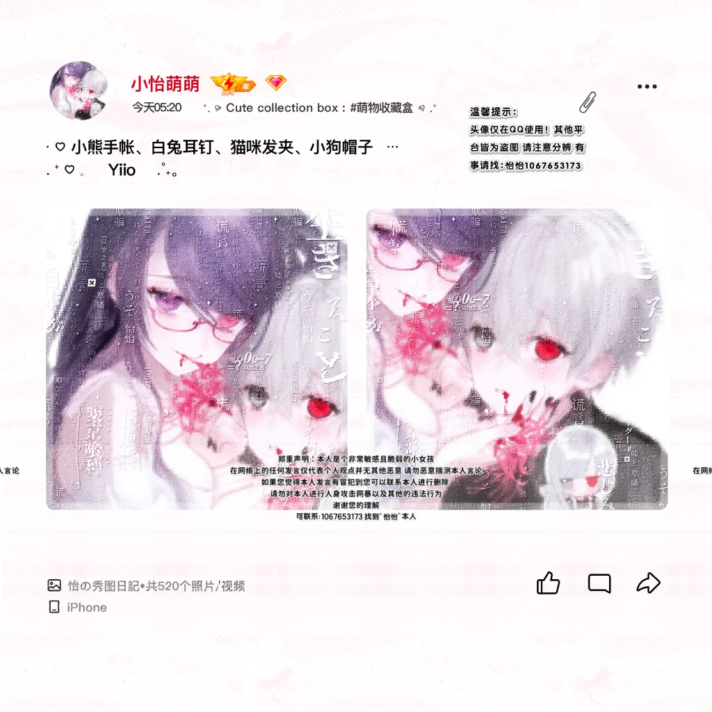 东京喰种贴贴