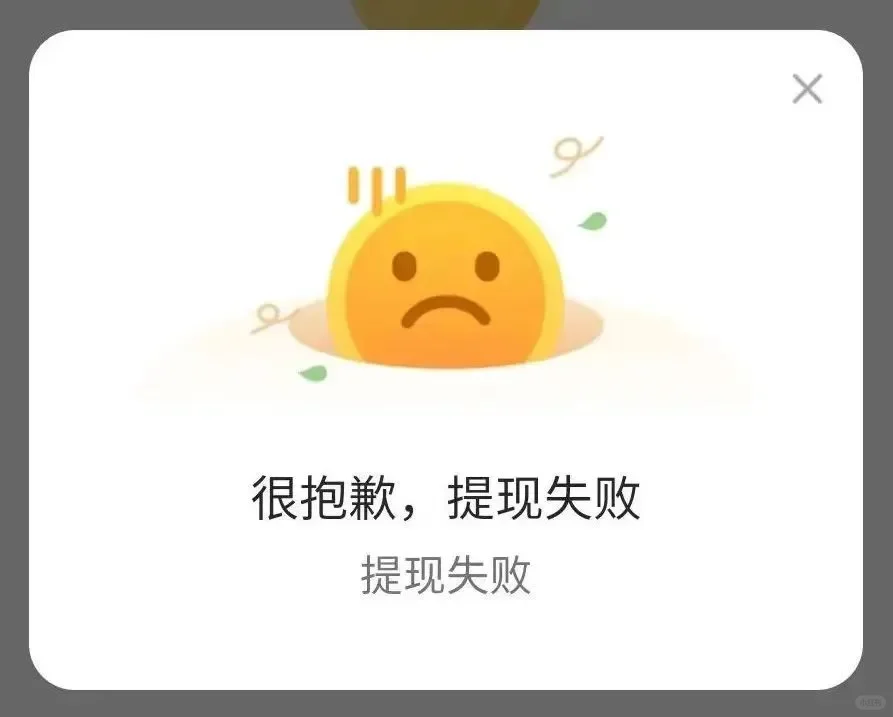 都是套路，聊天记录揭秘“约炮”骗局！