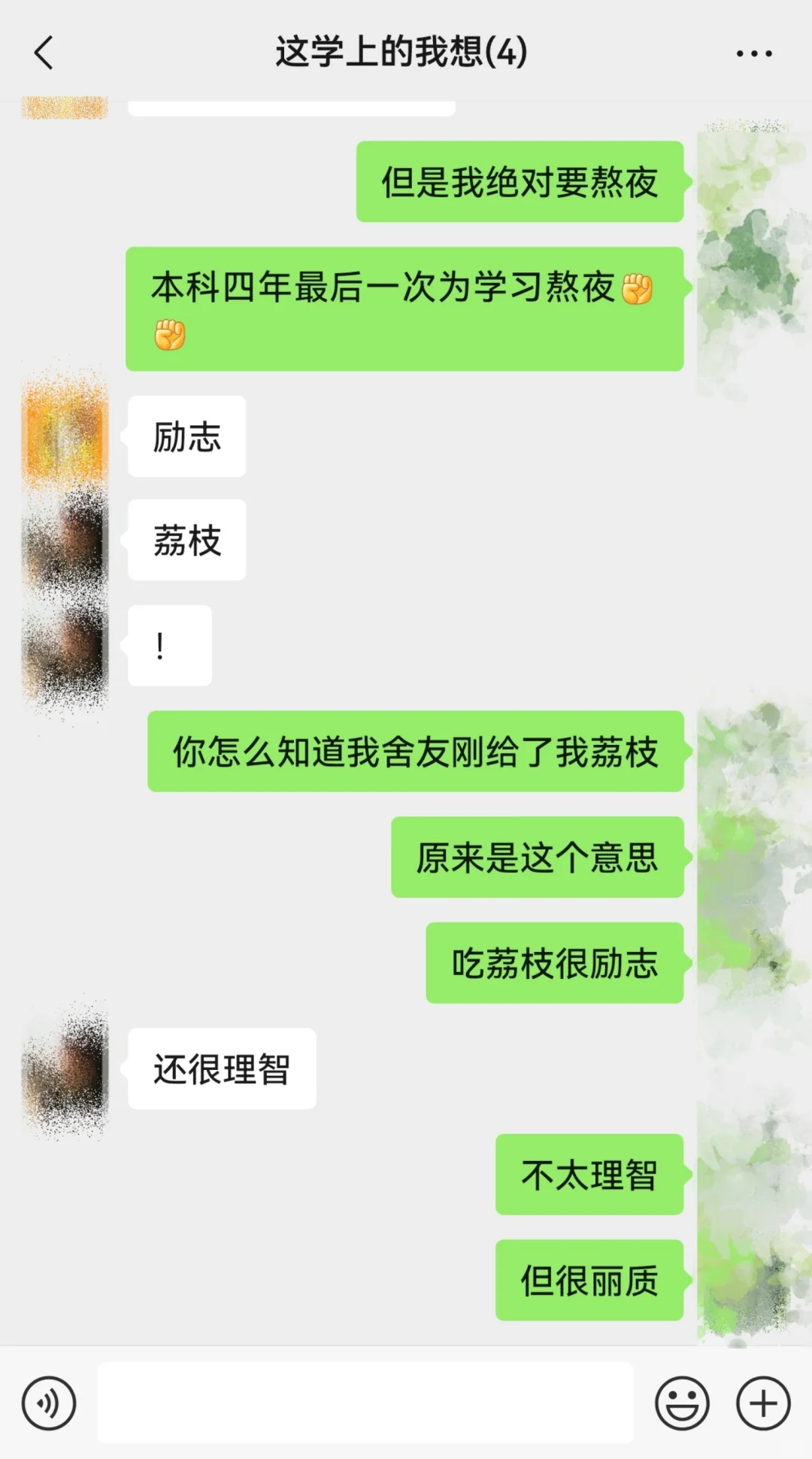 吃荔枝能让人变得理智丽质且励志吗