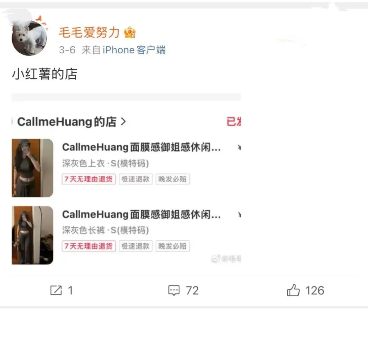 天呐‼️超喜欢的博主买了我家衣服