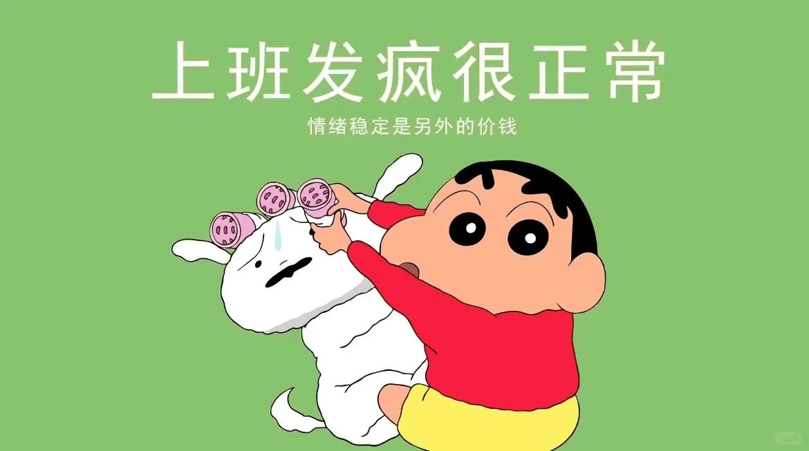 电脑壁纸||ipad蜡笔小新壁纸系列