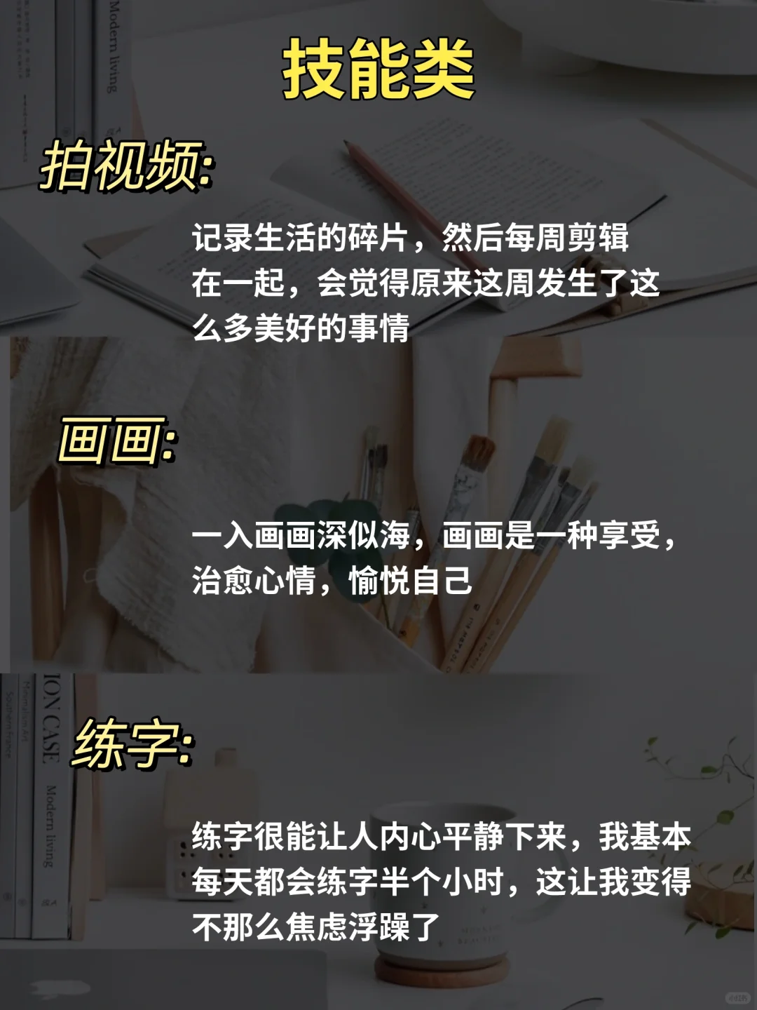 女生下班后的低成本爱好❤️
