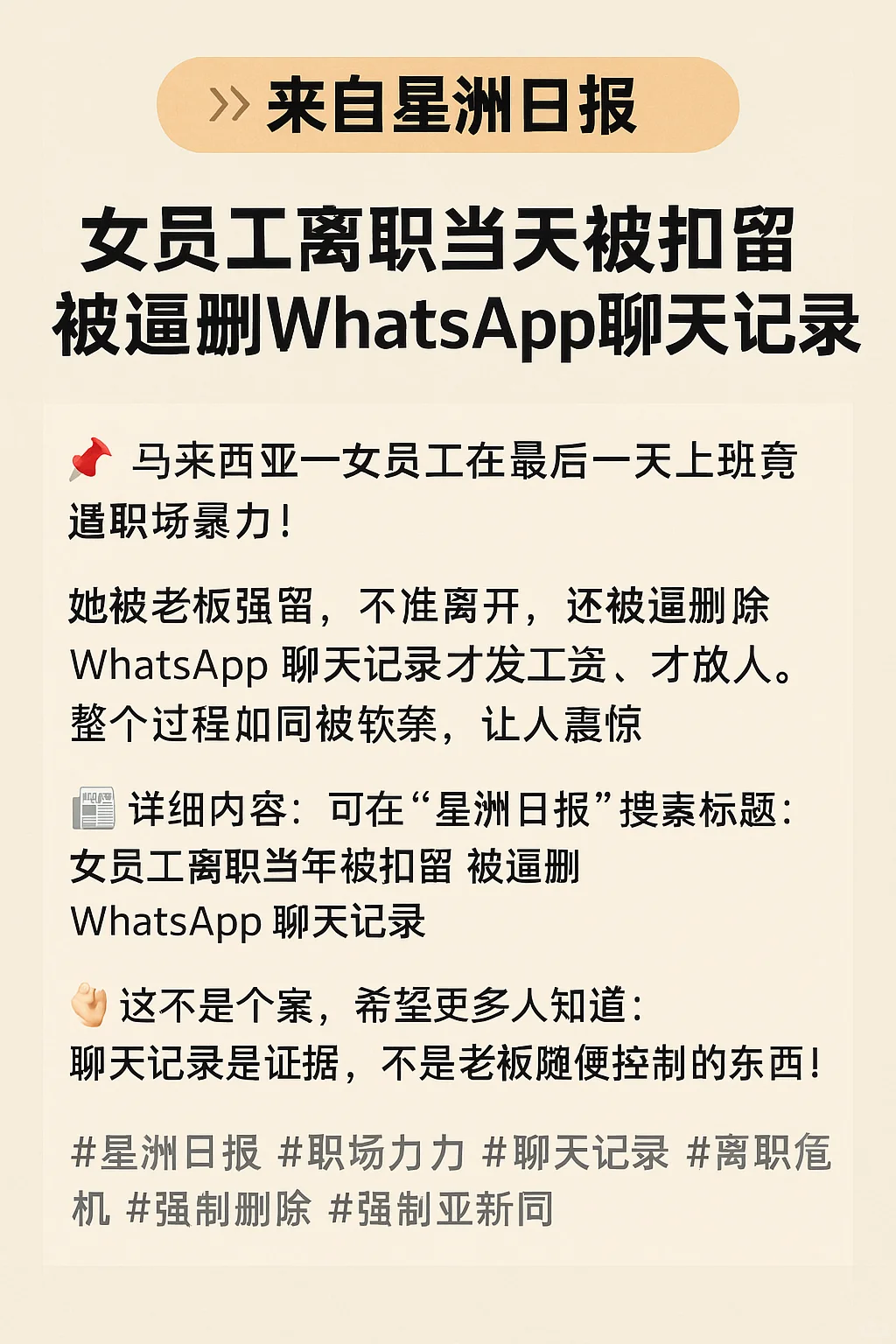 ❗️声称月入过万🔥服装店，离职当天却像坐牢