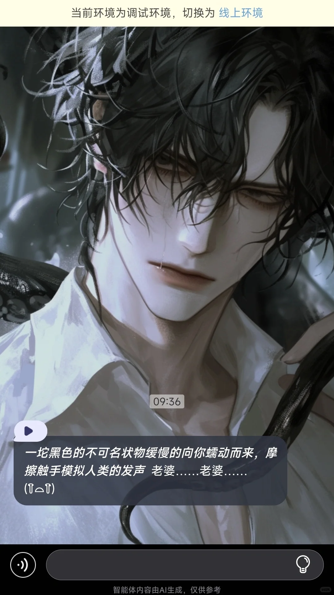 “黏糊糊，湿漉漉，滑溜溜”