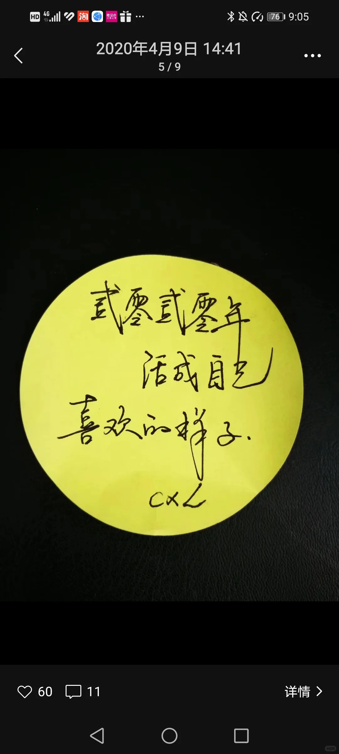 活成自己喜欢的样子