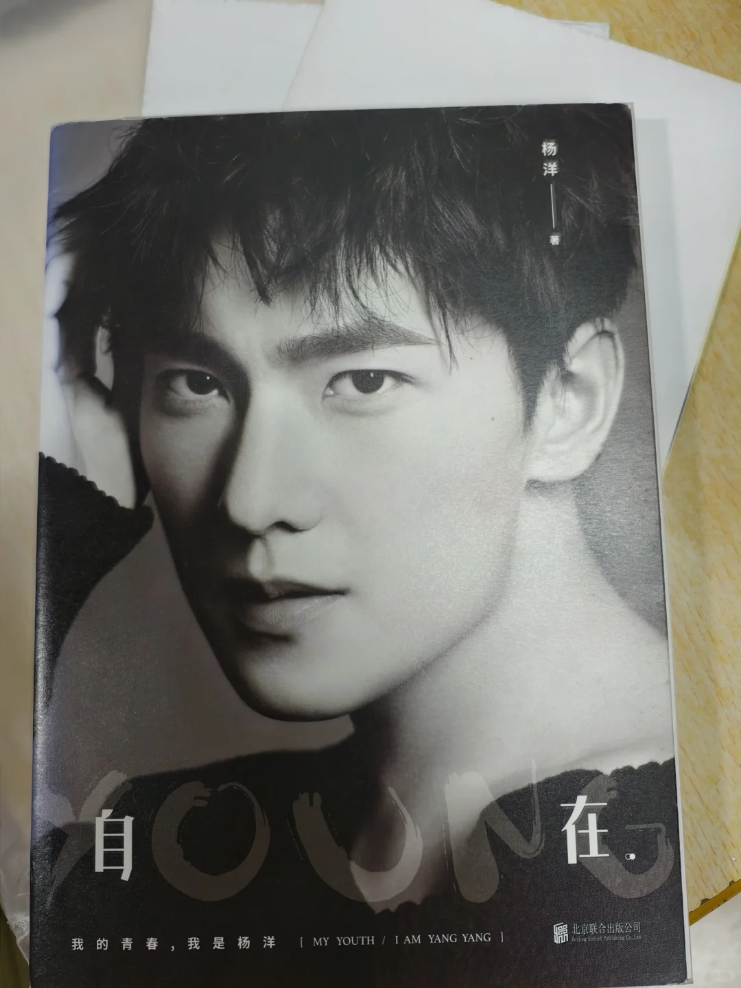 1⃣0⃣出杨洋自在young写真集