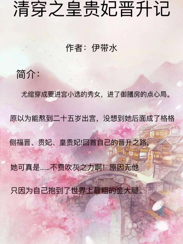 清穿 大女主貌美娇艳