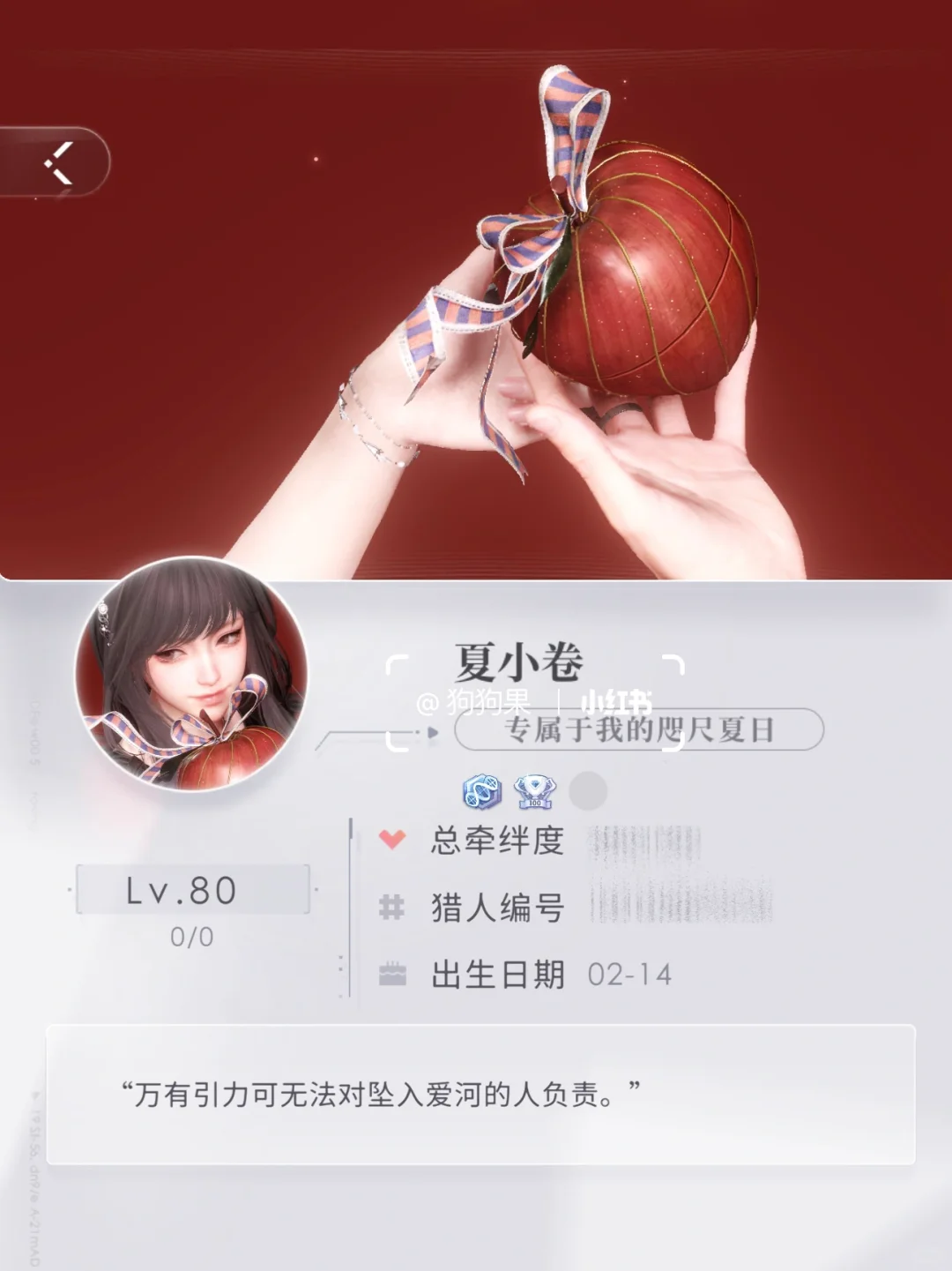 🍎｜头像主页（停止分享