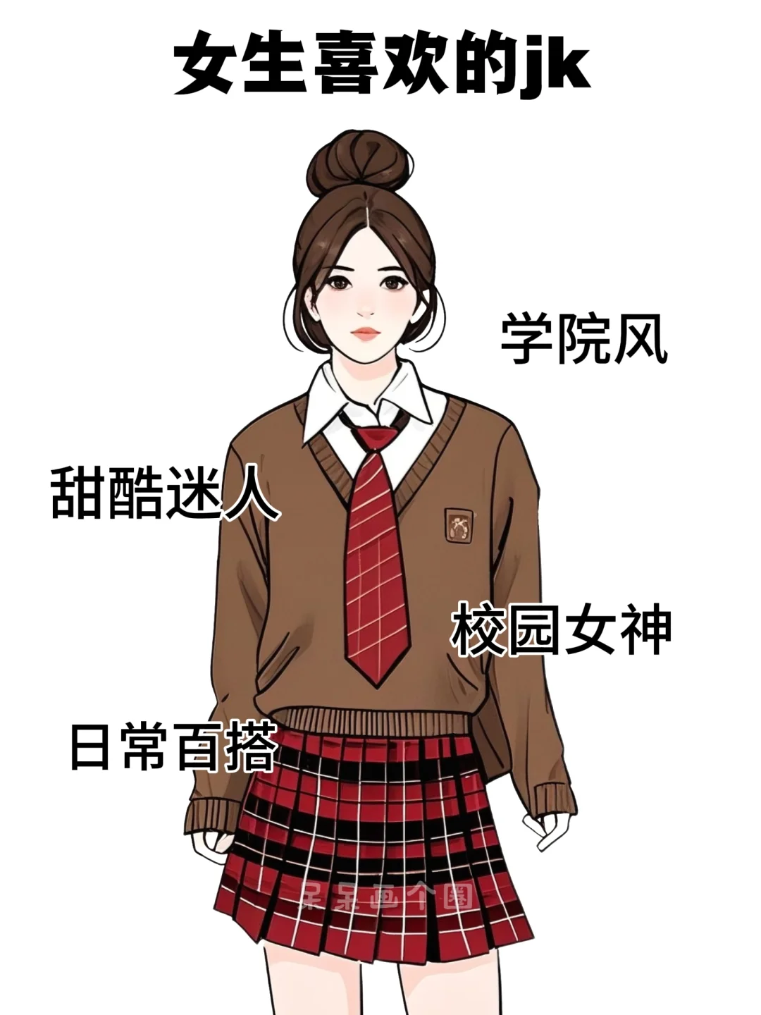 男生喜欢的jk VS 女生喜欢的jk,太真实了！